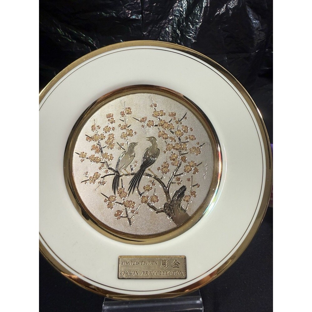 Chokin Art Collection Japanese Decorative Plate 24K Trim Limited Edition 8”